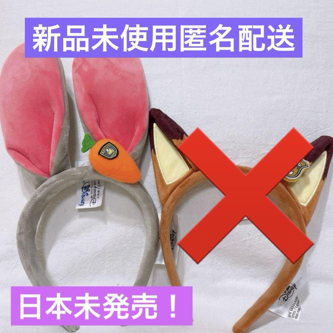 リクエスト商品2点ニックジュディ