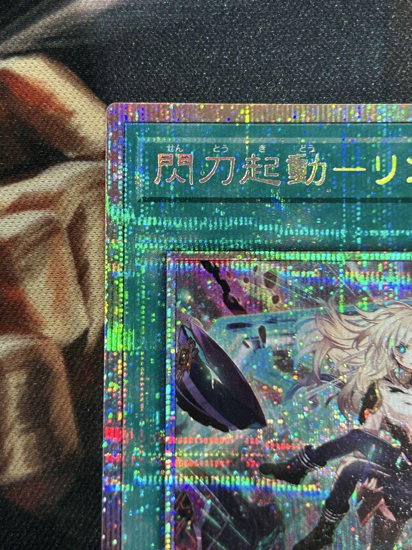 遊戯王 閃刀起動－リンケージ プリズマティックシークレット　ULSP-JP001
