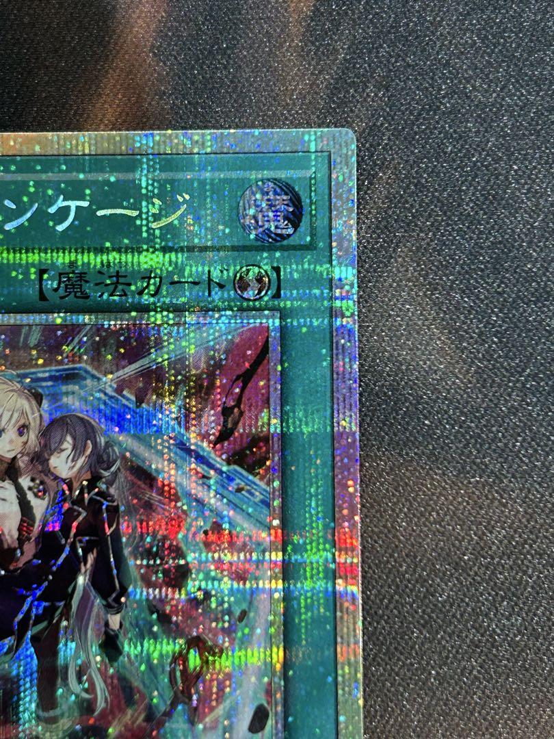遊戯王 閃刀起動－リンケージ プリズマティックシークレット　ULSP-JP001