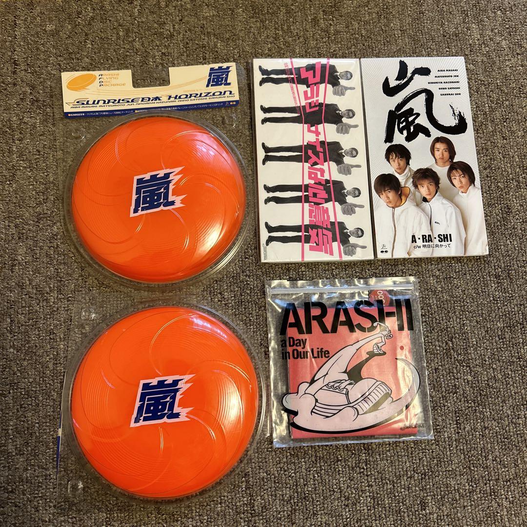 嵐　CD シングル　まとめ売り