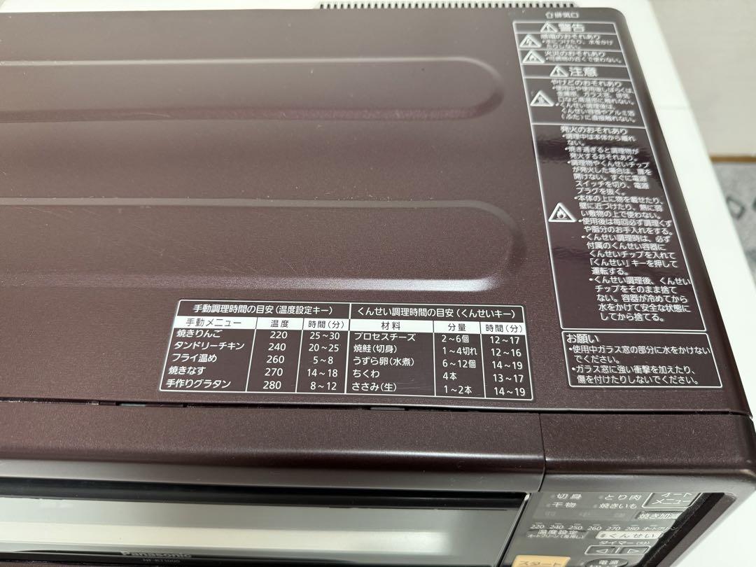 Panasonic けむらん亭 スモーク&ロースター NF-RT1000