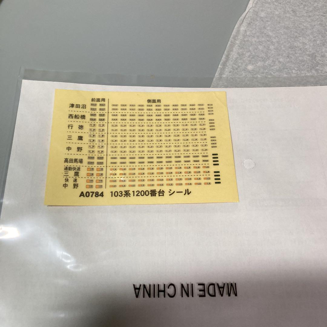 好評HOT マイクロエース A-0784 103系1200番台青帯 冷改車7輌セット gxQG1-m81407479718 豊富な高品質