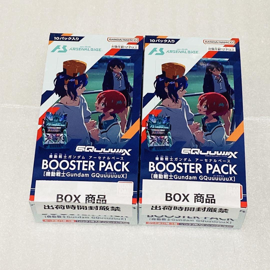 機動戦士ガンダム アーセナルベース BOOSTER PACK GQuuuuuuX