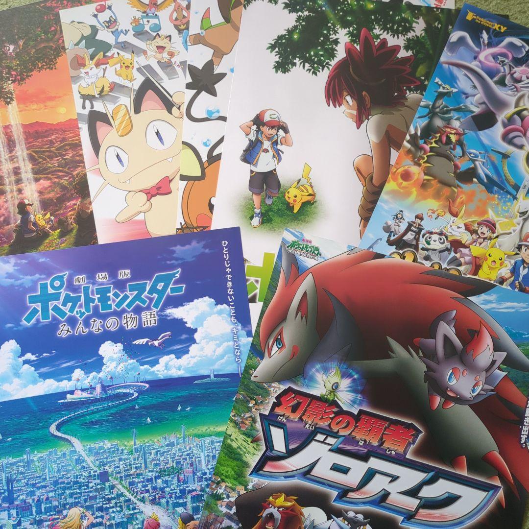 劇場版 ポケットモンスター フライヤーセット！映画チラシ