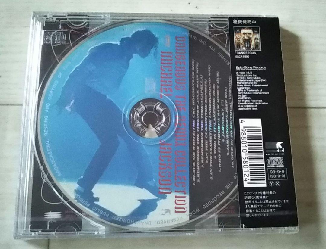 MICHAEL JACKSON　DANGEROUS〜リミック・コレクションス