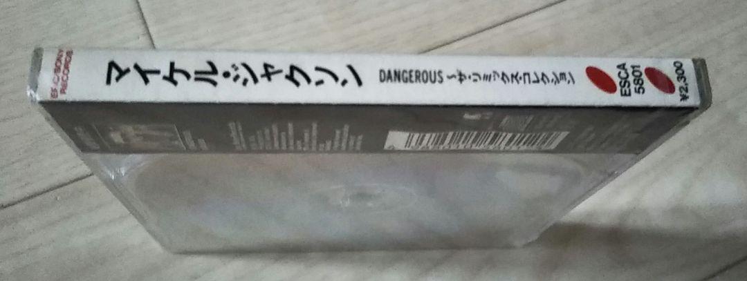 MICHAEL JACKSON　DANGEROUS〜リミック・コレクションス