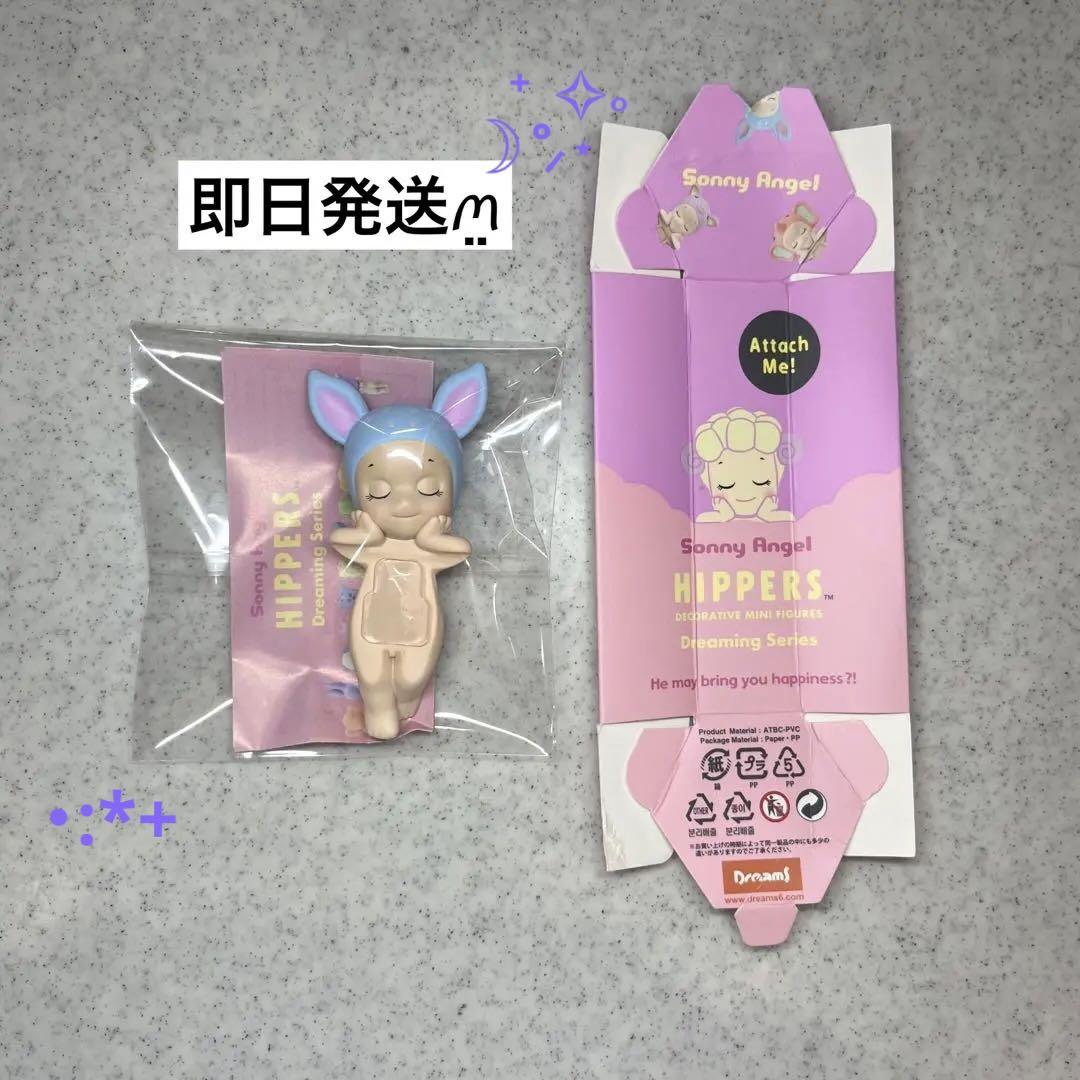 Amazon.co.jp: SonnyAngel ソニーエンジェルヒッパーズ
