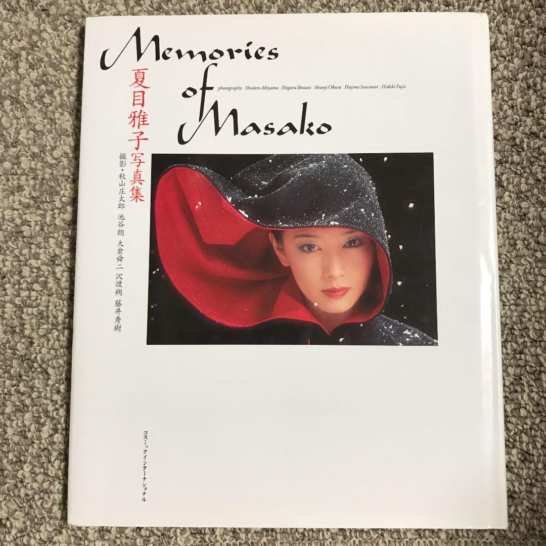 女優夏目雅子写真集 : Memories of Masako 昭和レア