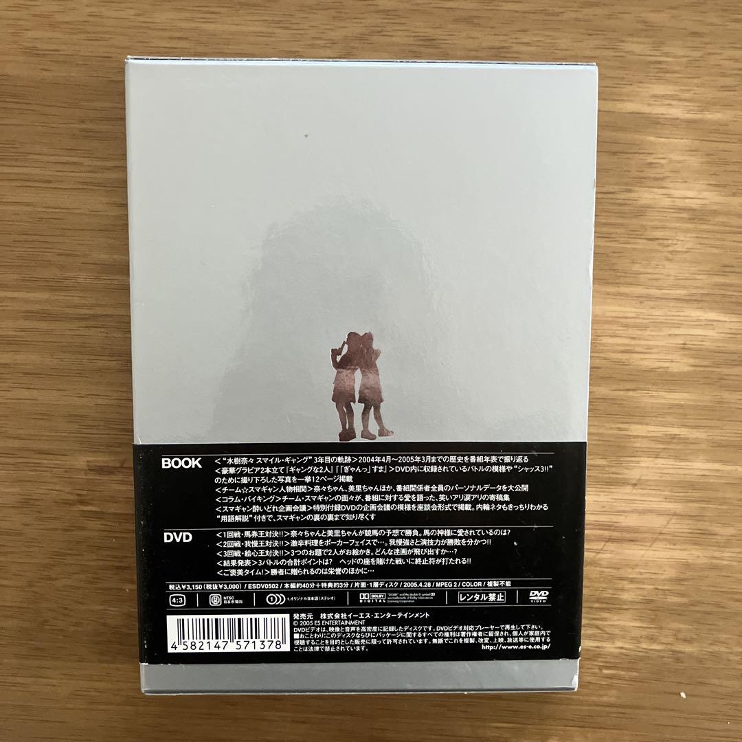 水樹奈々スマイルギャング3周年記念本➕特別付録DVD シャッス3