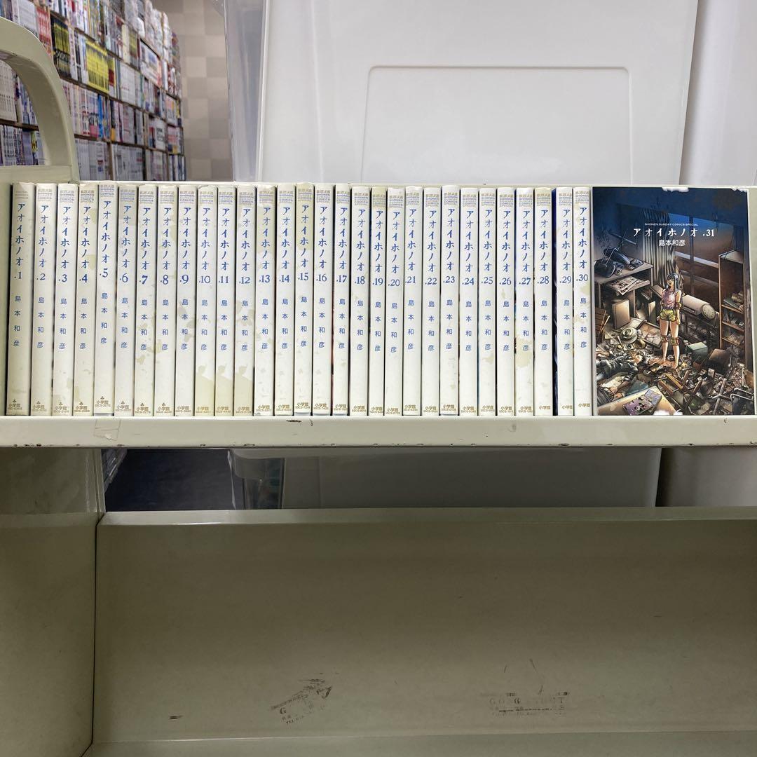 【漫画喫茶落ち】続刊 アオイホノオ　1から31巻セット　島本和彦