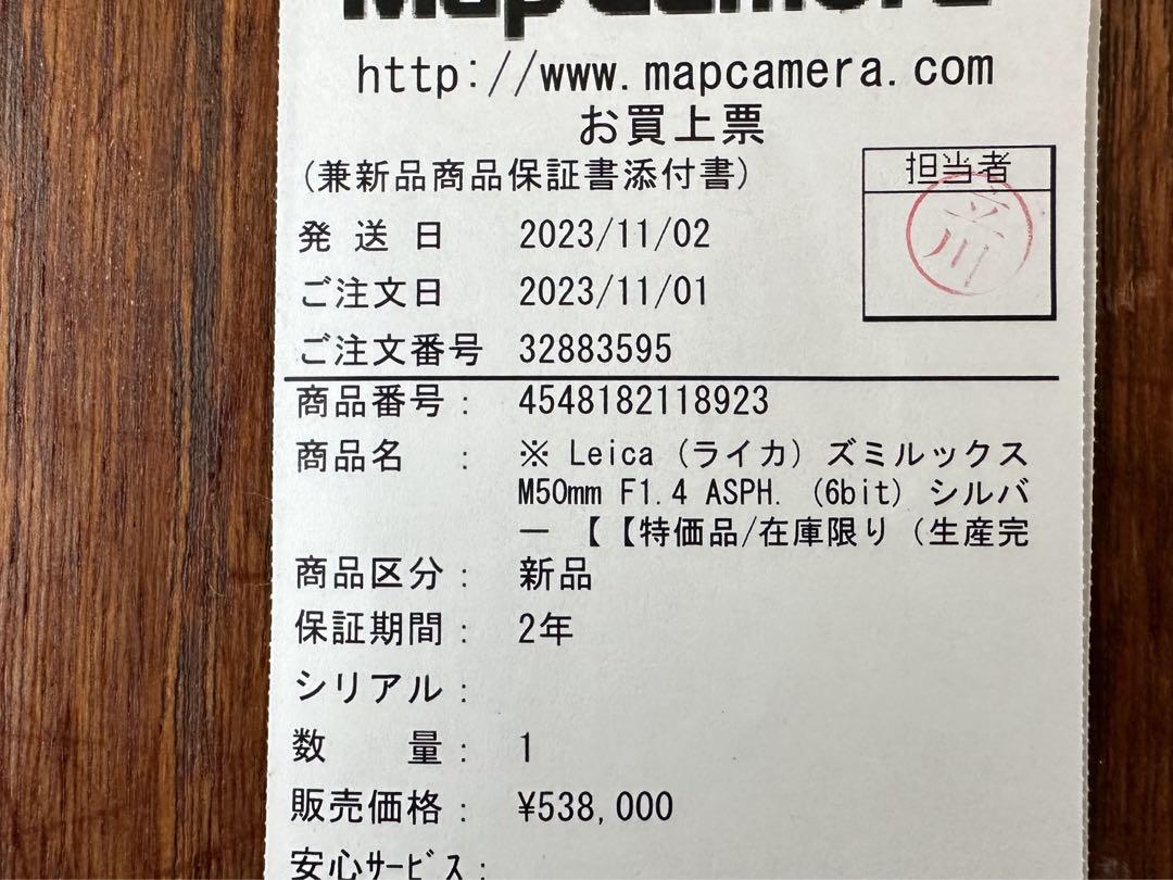 新同品　leica summilux 50mm ASPH. 23年11月新品購入