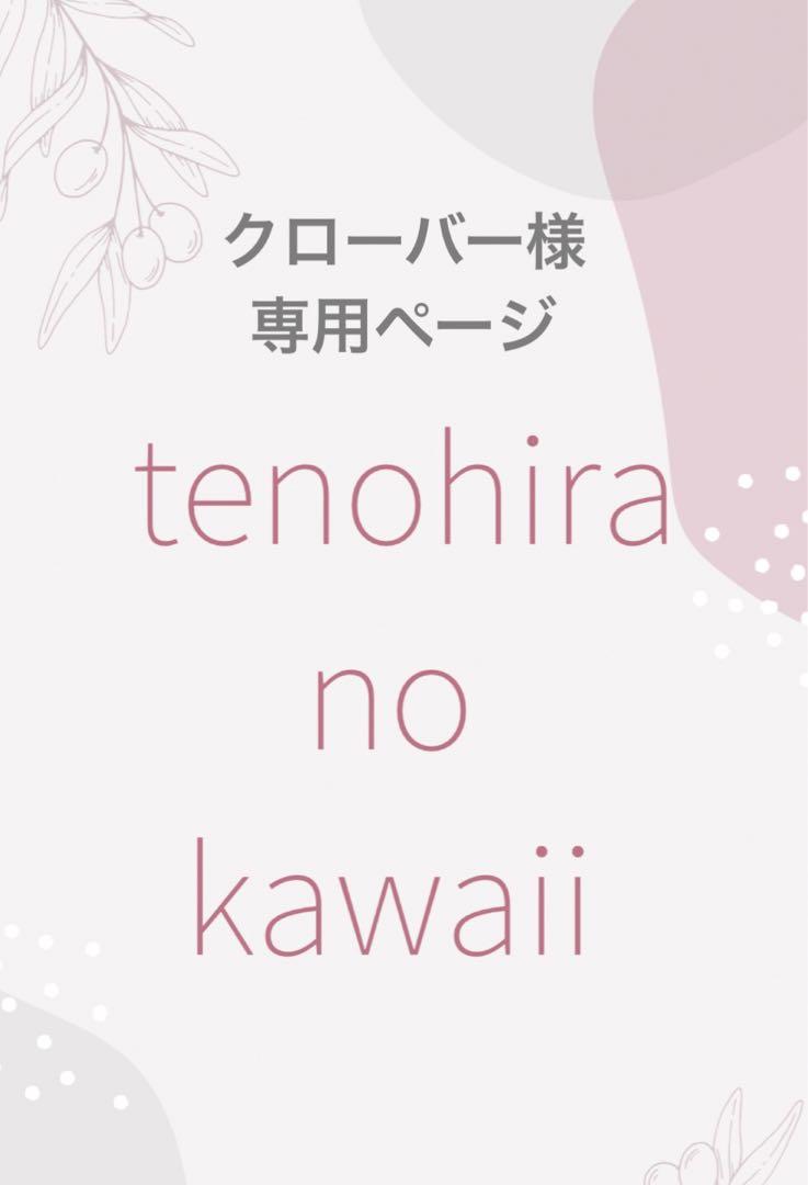 【ハンドメイド】ホイップデコ　ペンケース