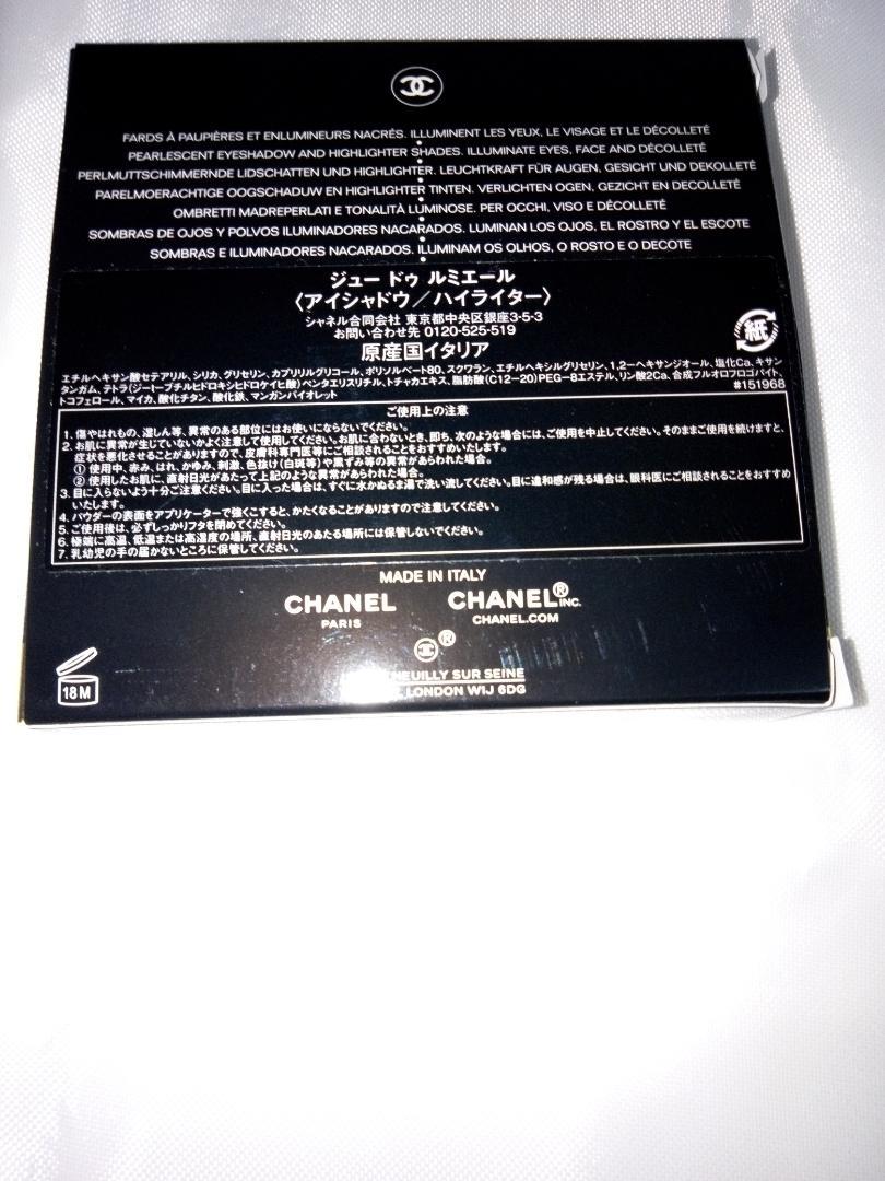 CHANEL アイシャドウパレット 4色
