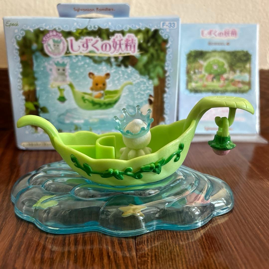 シルバニアファミリー