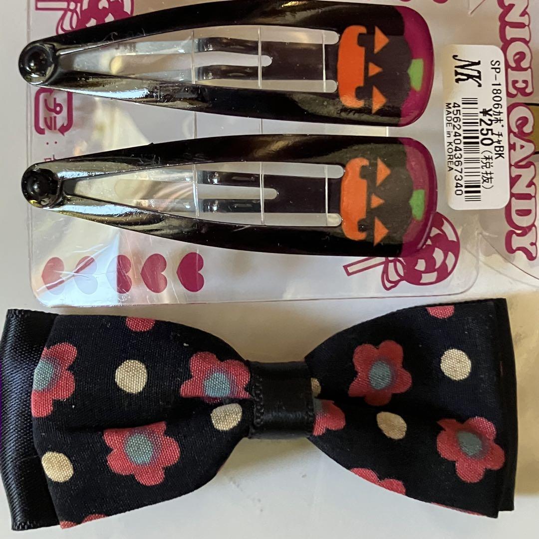新品未使用 2個セット リボン付きヘアクリップ＆ハロウィン