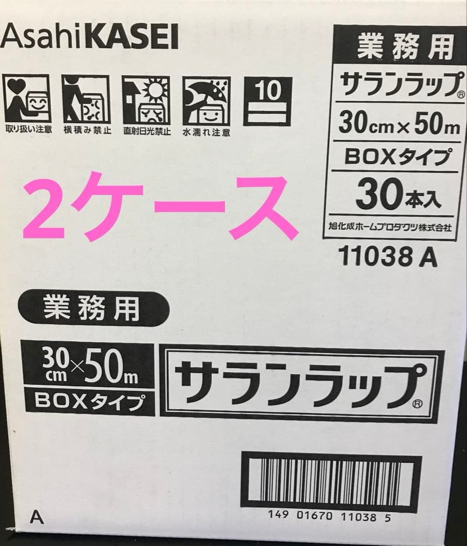 業務用サランラップ 30㎝ 50m 60本旭化成