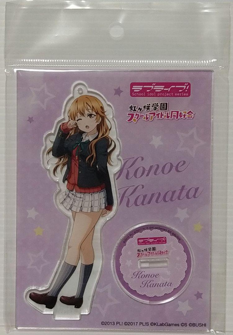 最終値下げ ラブライブ! 虹ヶ咲学園スクールアイドル同好会 近江彼方 アクスタ 最終値下げ ラブライブ! 虹ヶ咲学園スクールアイドル同好会 近江彼方 アクスタ