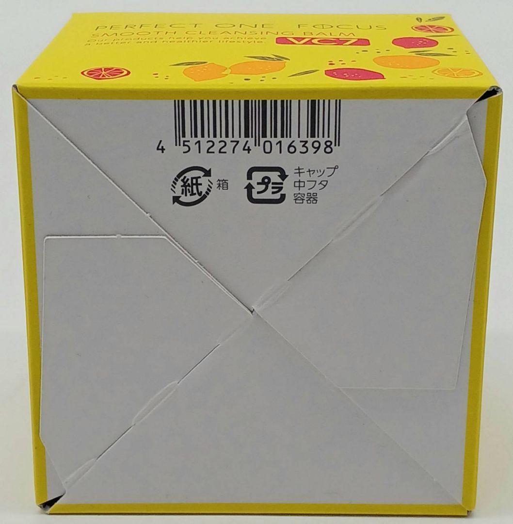 【新品】パーフェクトワンフォーカス クレンジングバーム 75g VC7 3