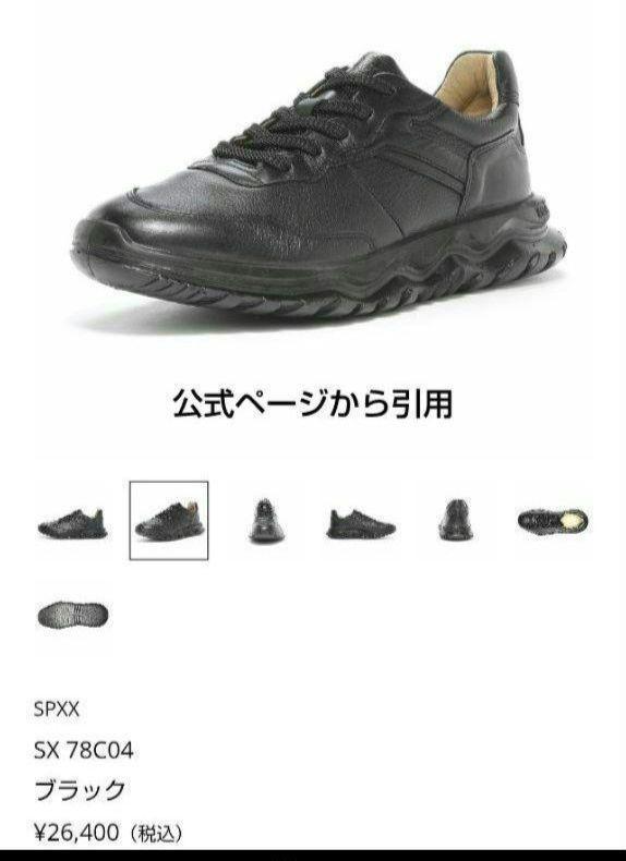 新品26400円☆MOONSTAR ムーンスター レザースニーカー 黒 本革22 画像2