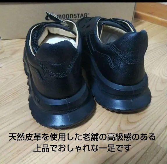 新品26400円☆MOONSTAR ムーンスター レザースニーカー 黒 本革22 画像8