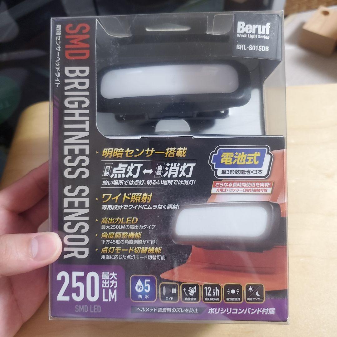 LED 明暗センサーヘッドライト電池ライト