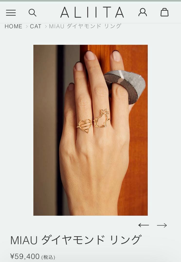 【ALIITA】新品未使用MIAU ダイヤモンド リング 12号