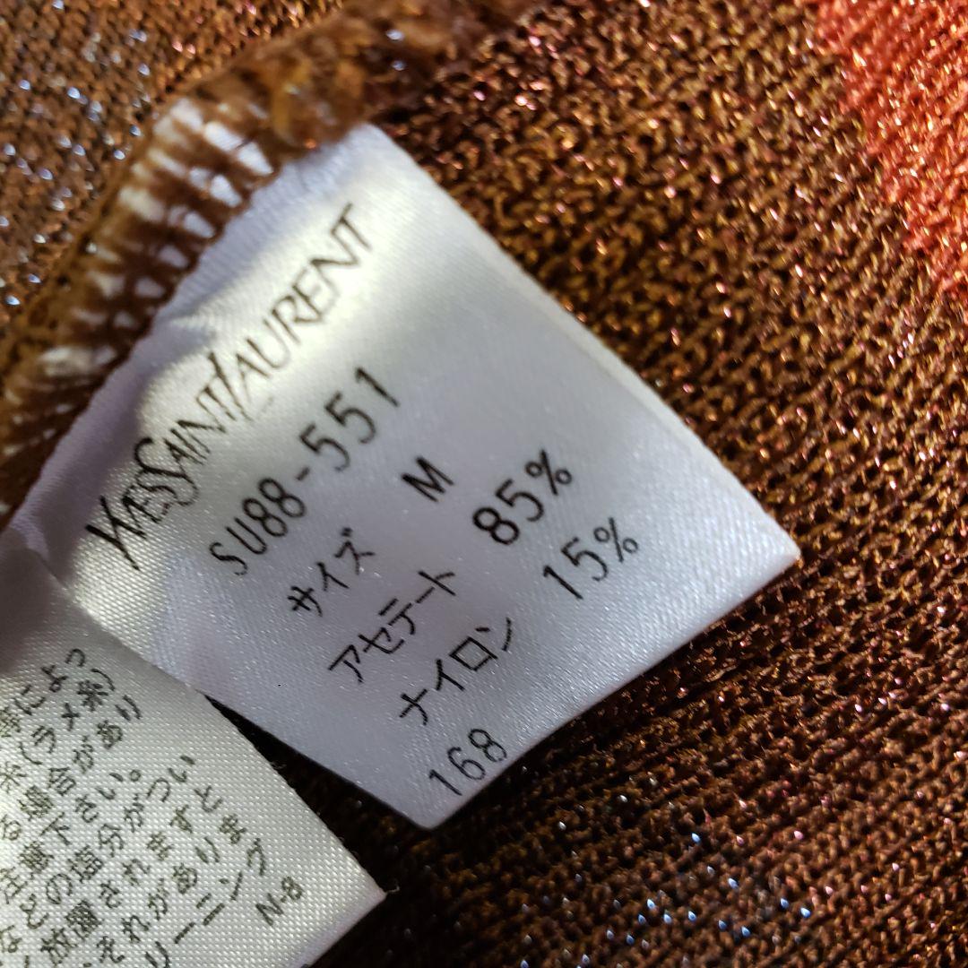 イヴ・サンローラン YSL ラメ入りボーダー カーディガン M u5891s