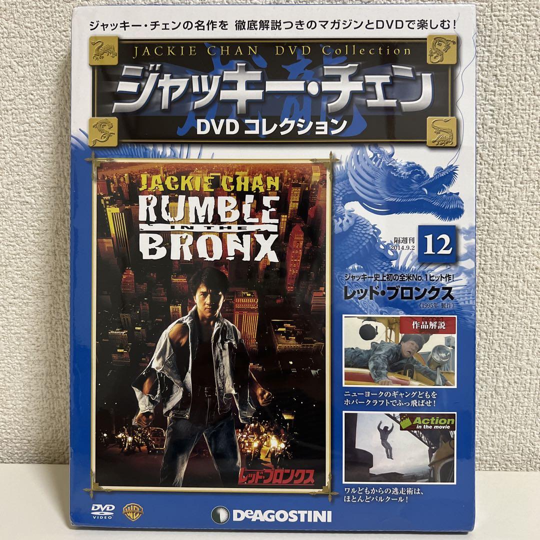 ジャッキーチェン DVDコレクション ジャッキー・チェン DVDコレクション - メルカリ