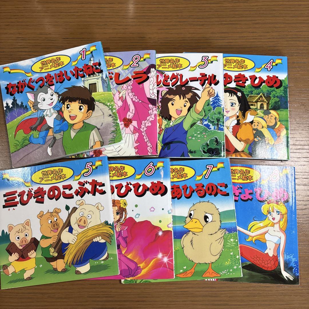 日本むかしばなしアニメ絵本18冊＋世界名作アニメ絵本23冊　41冊セット