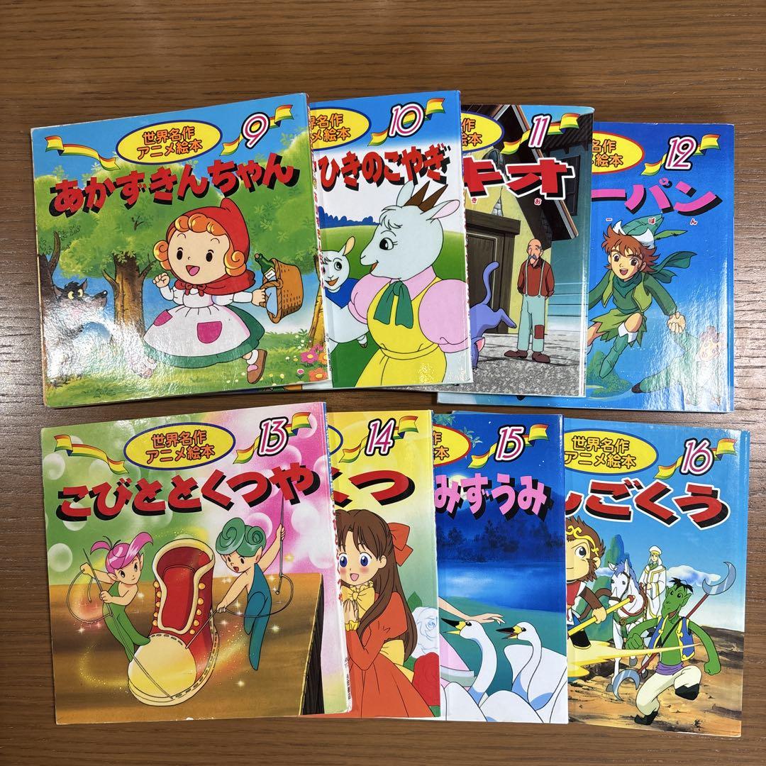 【信頼】 日本むかしばなしアニメ絵本18冊＋世界名作アニメ絵本23冊 41冊 絵本・児童書