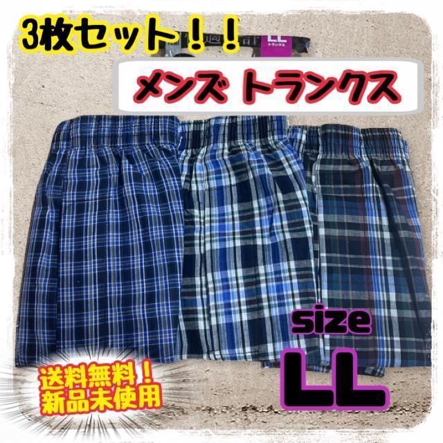 激安 メンズ トランクス セット おしゃれ ギフト 新品未使用 送料無料 メルカリ 激安 メンズ トランクス セット おしゃれ ギフト 新品未使用 送料無料 メルカリ