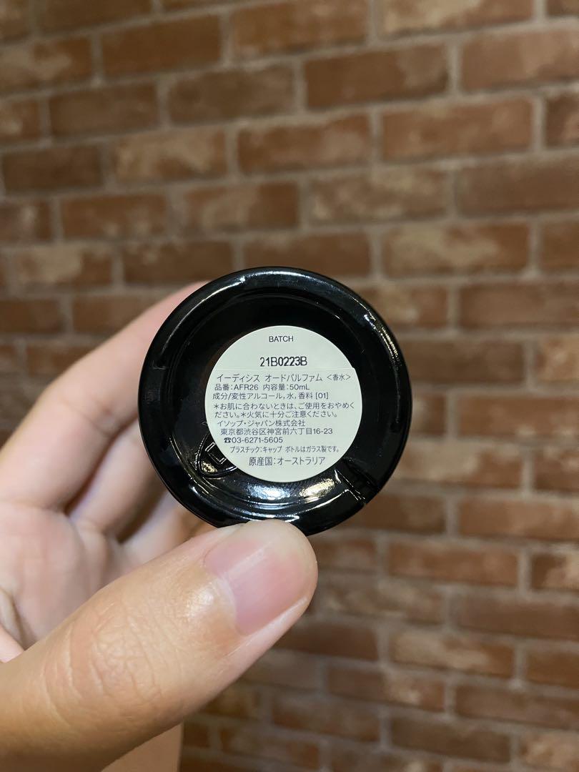 Aesop Eidesis 50ml  イソップ　イーディシス