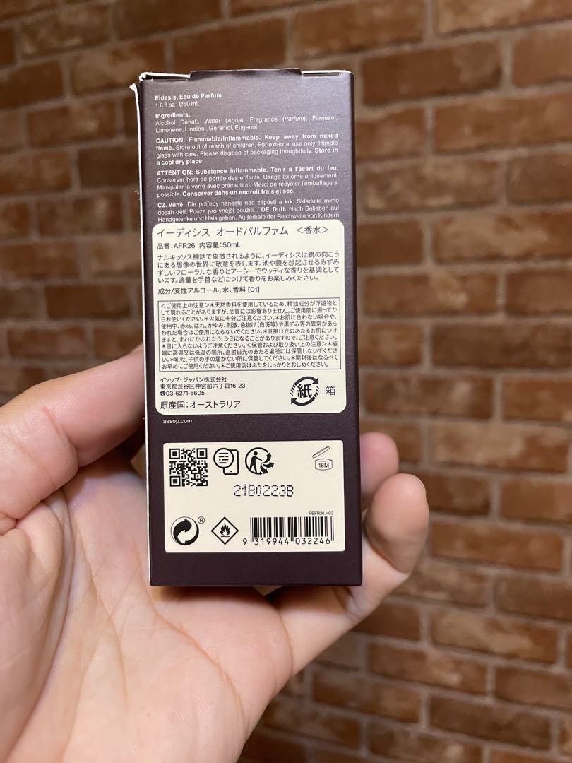 Aesop Eidesis 50ml  イソップ　イーディシス