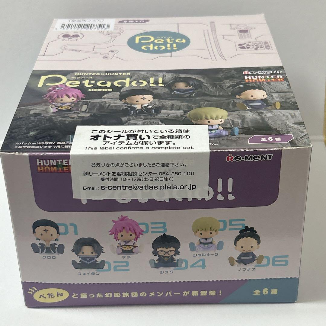HUNTER × HUNTER ペタドール 幻影旅団 未開封 正規品