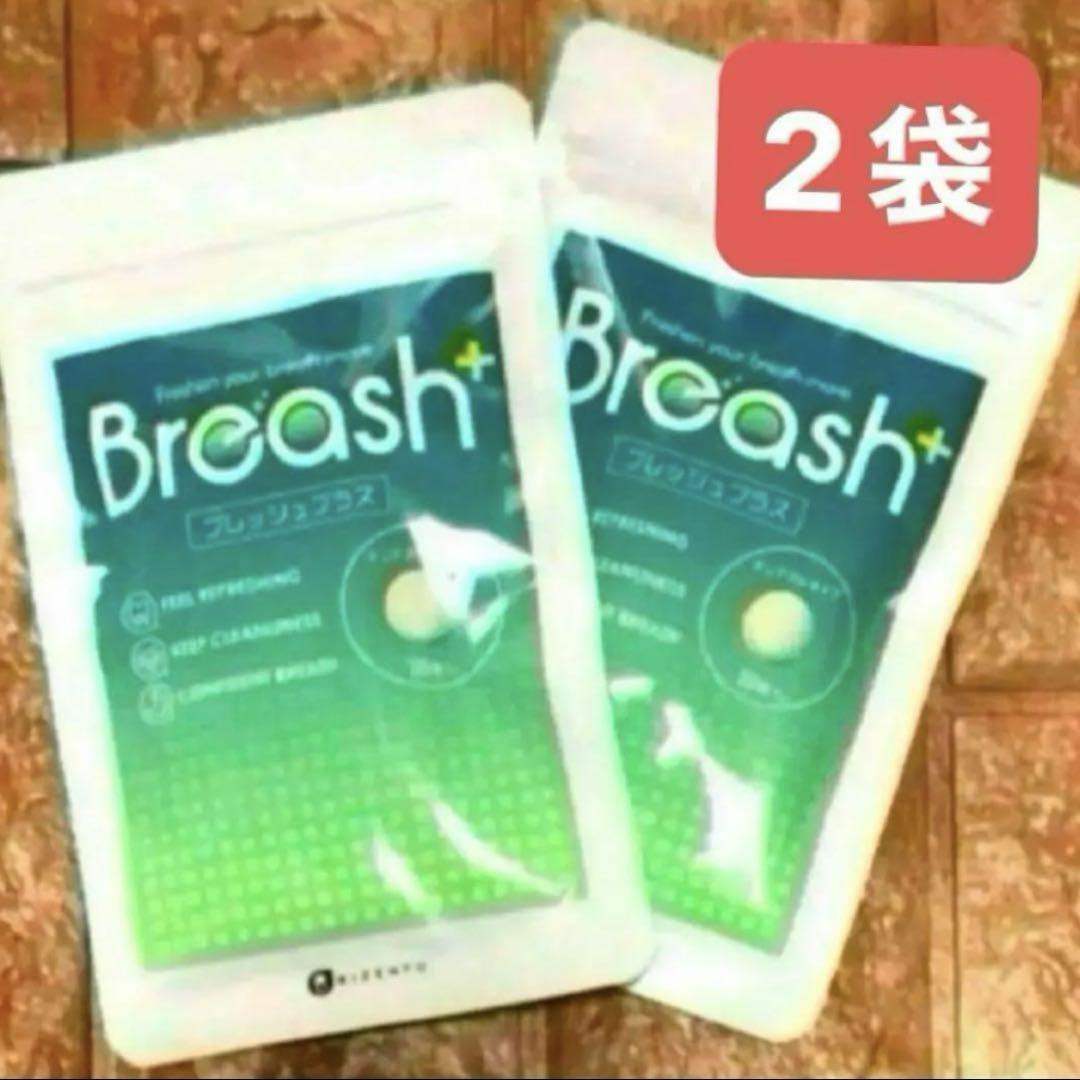 ブレッシュプラス Breash 口臭 ブレッシュ プラス 2袋 BIZENT