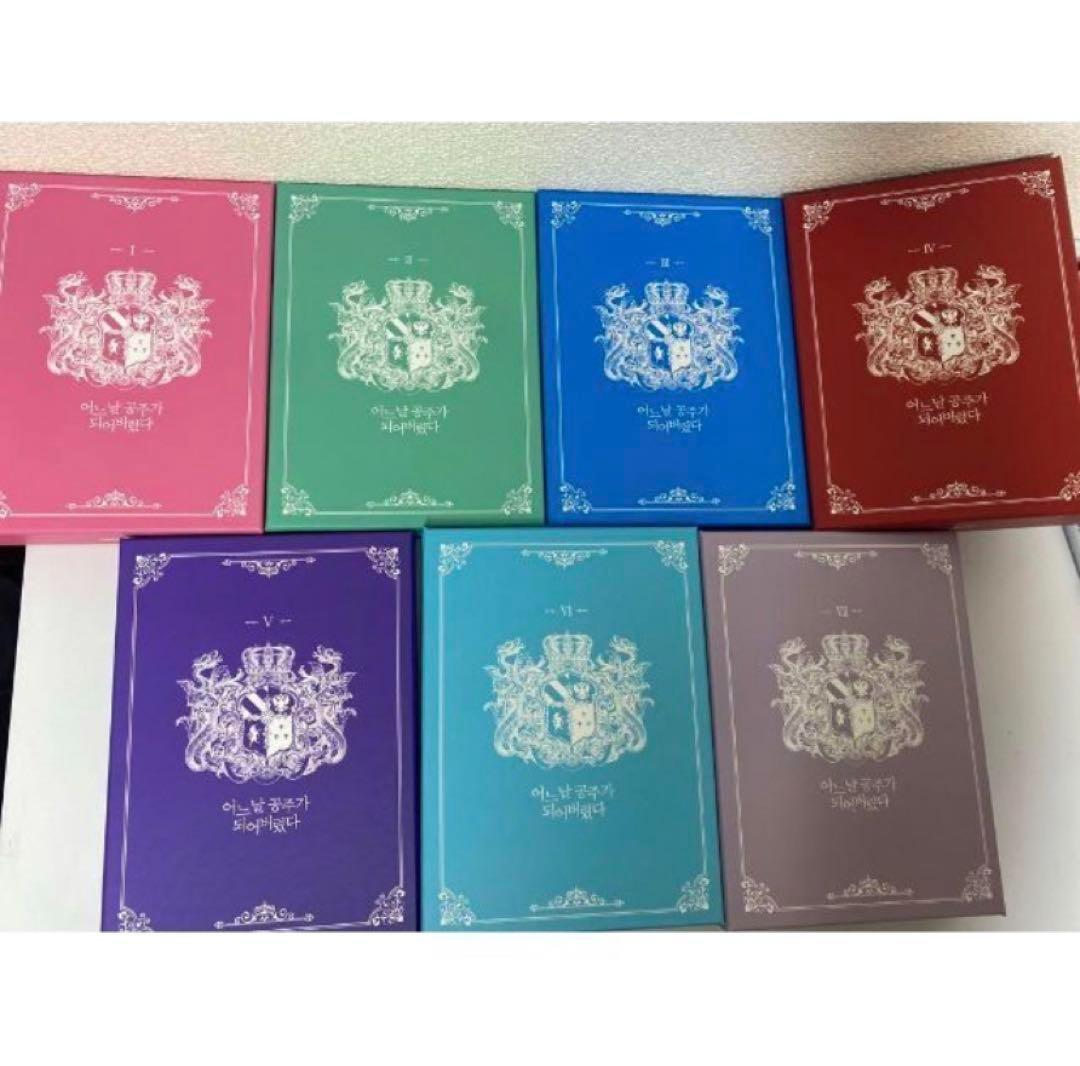 ある日お姫様になった件について 韓国 超豪華限定版 1巻-7