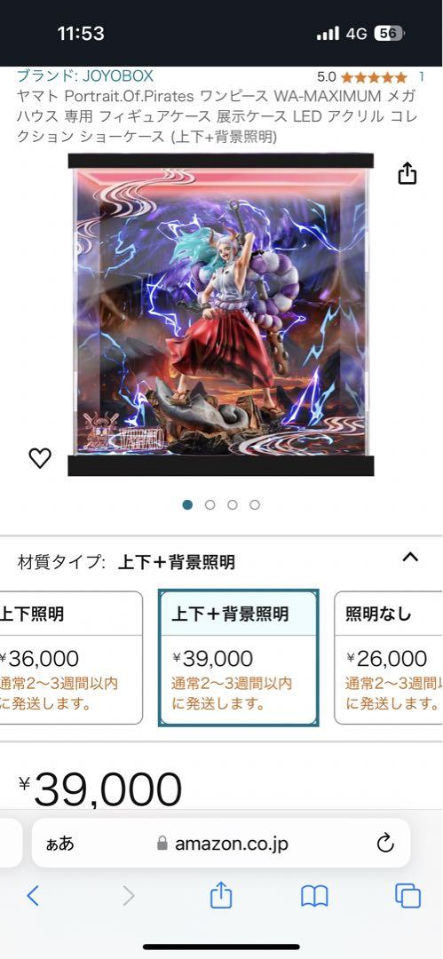 ヤマト　pop maximum ワンピース　フィギュア　アクリル専用ケース
