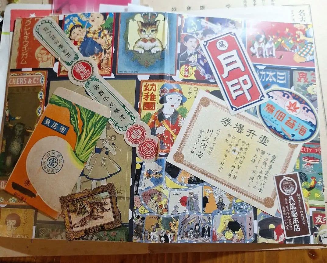 昭和レトロ・見開きタイプお裾分けファイル・2185