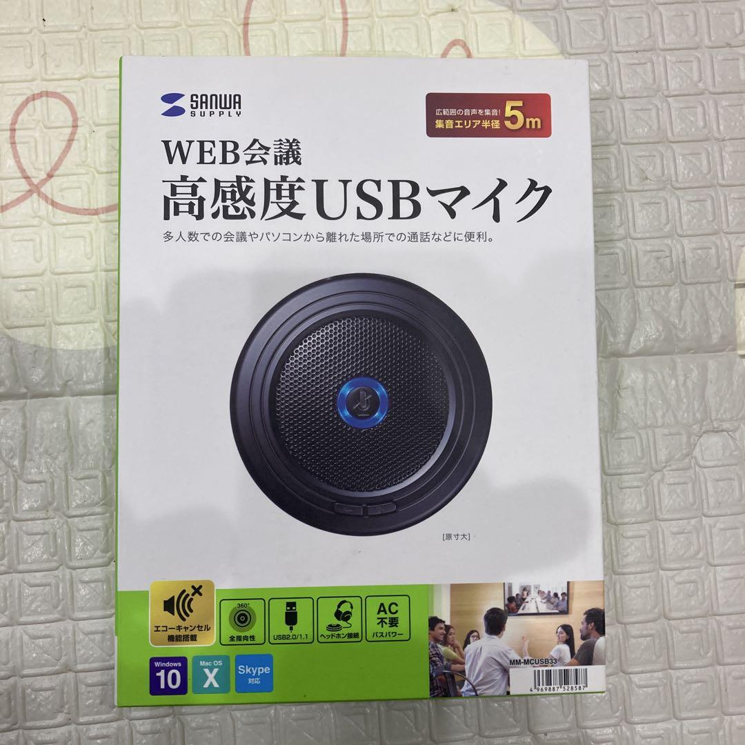SANWA USBマイク MM-MCUSB33 5m 5,170円