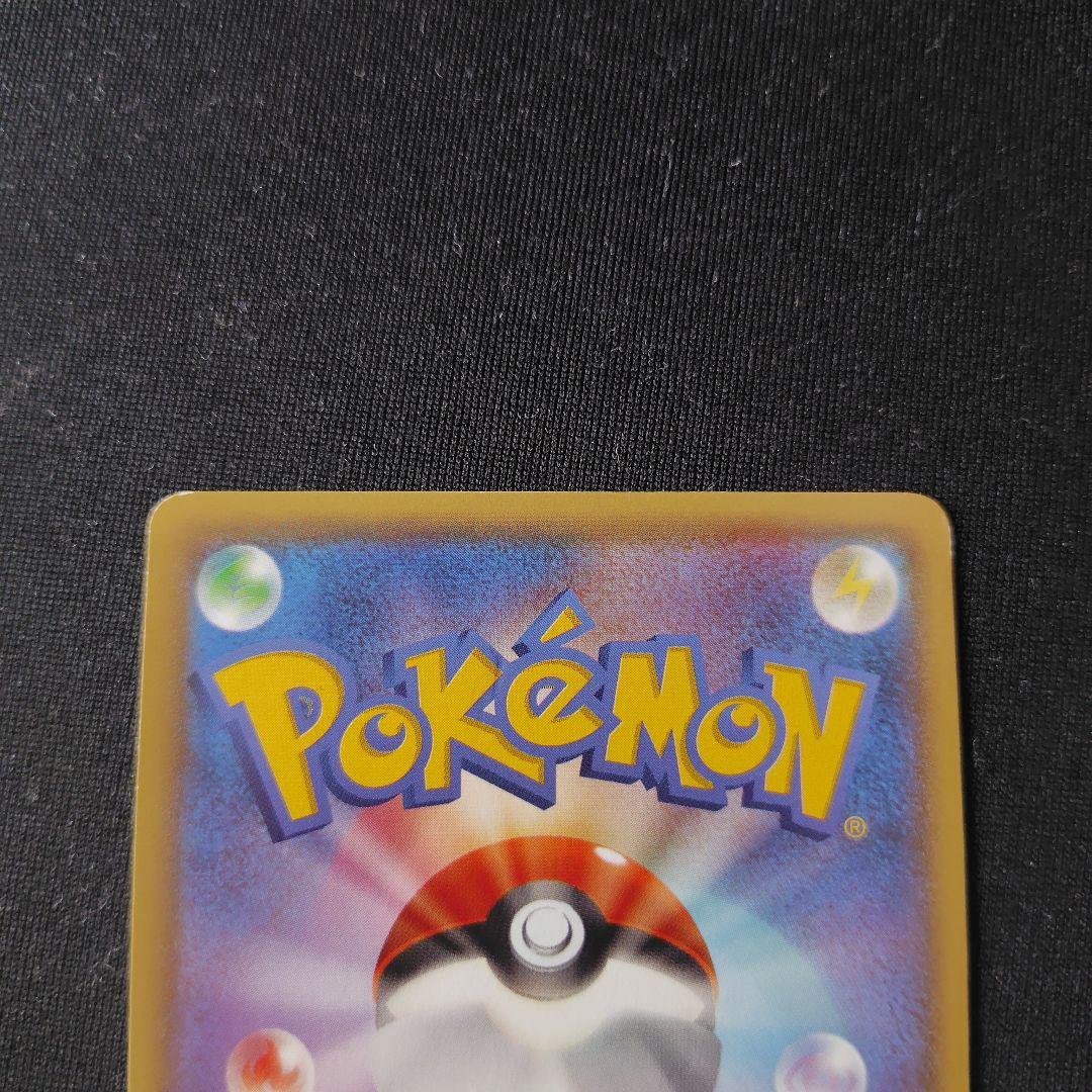 ポケカ　あったかピカチュウ　1枚　094　XY-P　プロモ　094