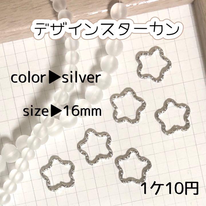 デザインスターカン　16mm ゴールド