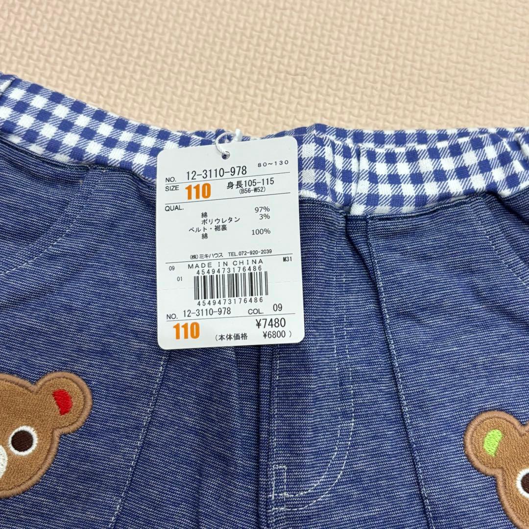 新品★ミキハウス★4点セット★110★サマーパック★半袖Tシャツ★ハーフパンツ 新品★ミキハウス★4点セット★110★サマーパック★半袖Tシャツ★ハーフパンツ