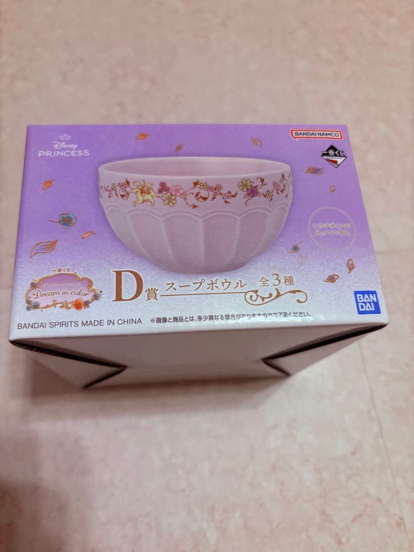 一番くじ ディズニープリンセス