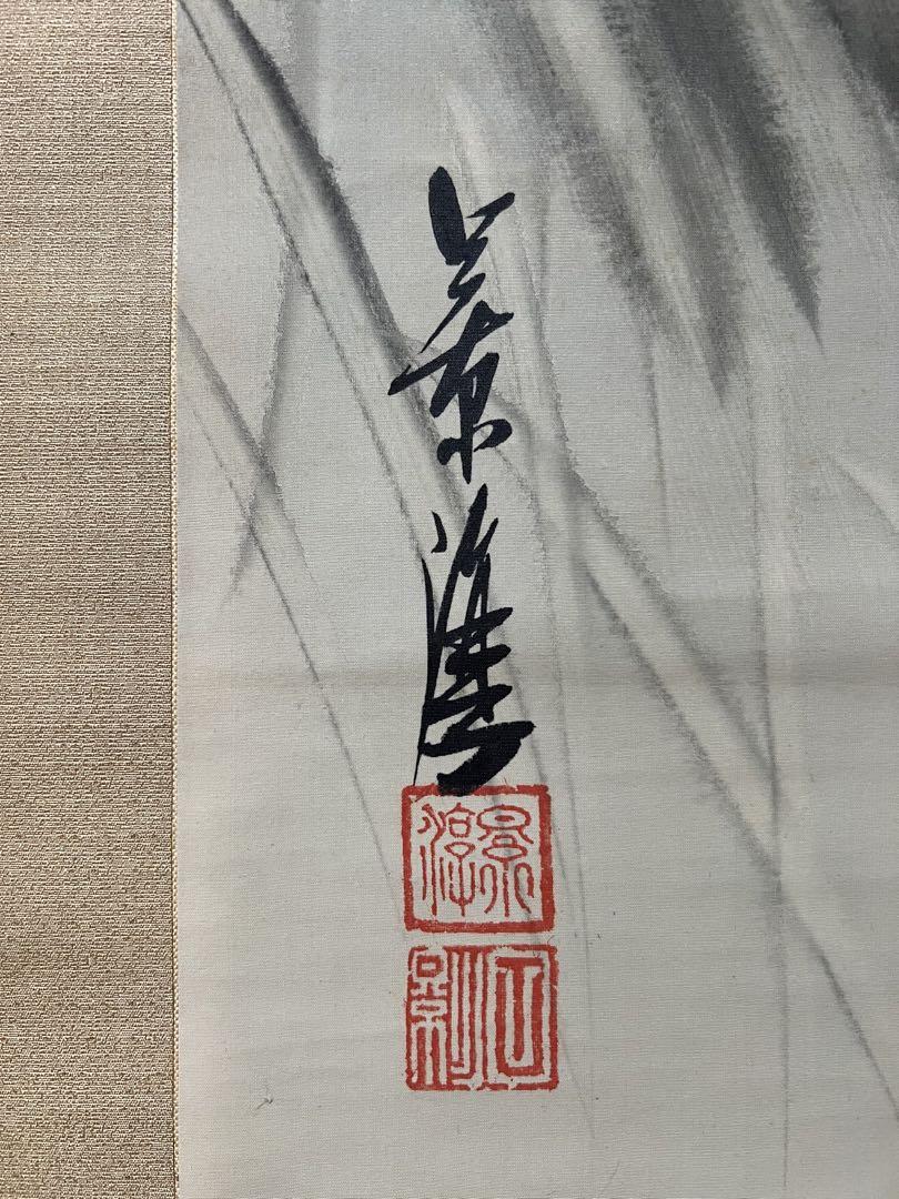 多様な 劉東影［花島図］絹本 中国画 掛け軸 送料込み！ メルカリ - 書