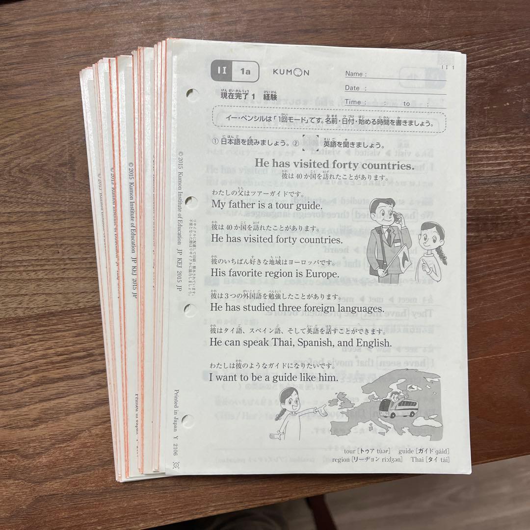 公文 英語 I1・I2 、解答書、I2終了テスト 公文 英語 I1・I2 、解答書、I2終了テスト