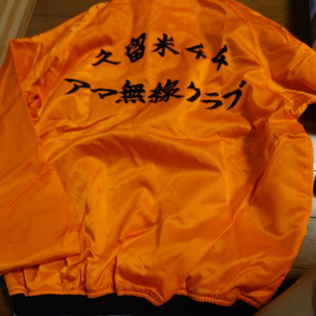 ジャンバー