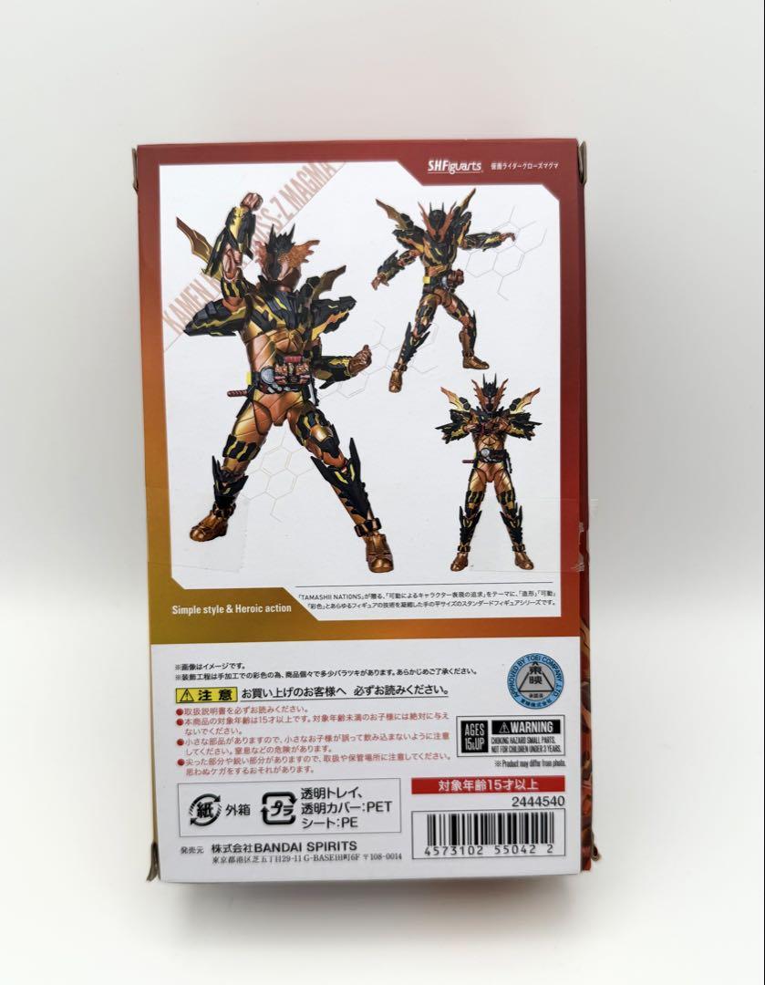仮面ライダービルド　クローズマグマ＆クローズチャージ　SHFiguarts