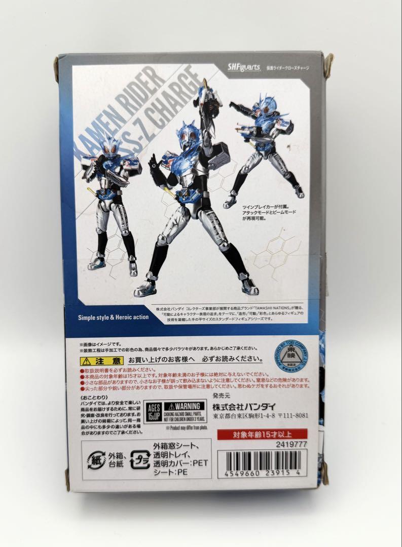 仮面ライダービルド　クローズマグマ＆クローズチャージ　SHFiguarts