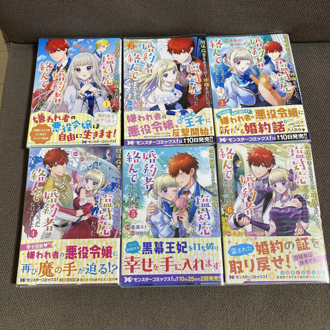 悪役令嬢の中の人(4)アニメイト特典イラストカード 女性漫画