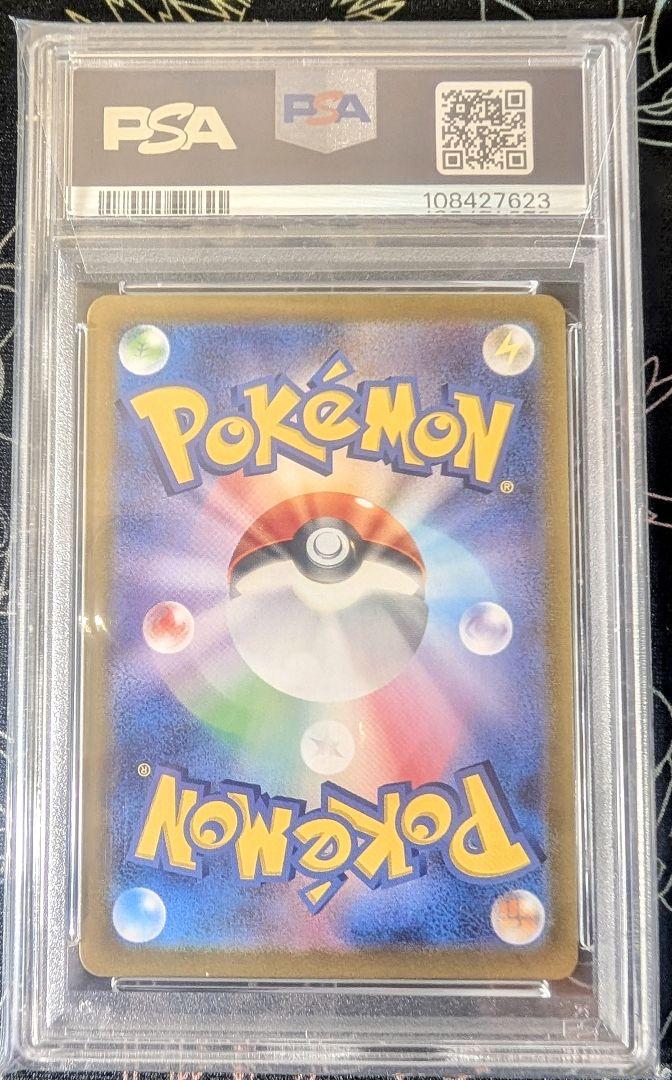 【PSA10】マリィのモルペコ スターター マリィのモルペコ&オーロンゲex